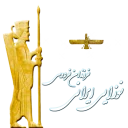 👊 emoji Iranian Renaissance Telegram sticker 9 of 108