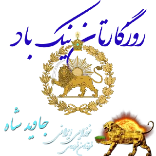 ✨ emoji Iranian Renaissance Telegram sticker 23 of 108