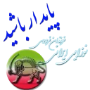 🌞 emoji Iranian Renaissance Telegram sticker 17 of 108