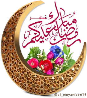 Sticker from Shahar Ramadan