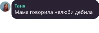 Sticker from нефары
