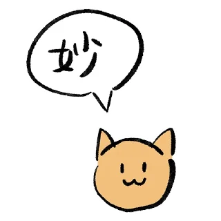 🐱 emoji 囍！ Telegram sticker 18 of 117