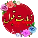 🙏 emoji Shamdoni3 Telegram sticker 19 of 120