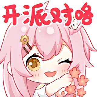 🎉 emoji 怪东西 Telegram sticker 8 of 105