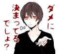 Sticker from YANDERE BOYS STICKER @nekosticker