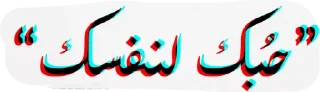 Sticker from @lou2lou2aa MIXED