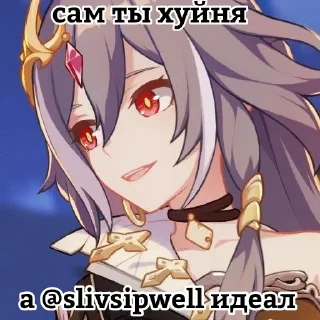🥰 emoji Сипвеллы боги Telegram sticker 12 of 14