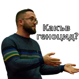 🧐 trol, стікер Telegram 3 з 40