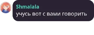 Sticker from Наша коноха