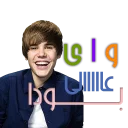 😂 emoji persian justin bieber Telegram sticker 2 of 33