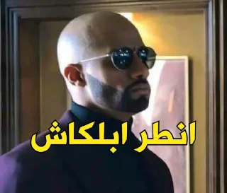 Sticker from Ahmed - Samy