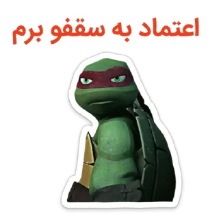 😒 emoji ⭐️TMNT⭐️ Telegram sticker 16 of 116