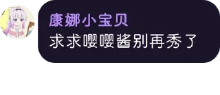 😭 emoji 娜娜的贴纸包@Kanna_KamuiUwU Telegram sticker 14 of 20