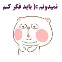 🤔 emoji join • @linkdoni_enfejar Telegram sticker 17 of 29
