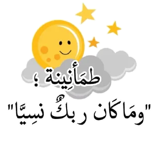 💛 emoji @word16  @Litters كلمات مشرقة Telegram sticker 23 of 115