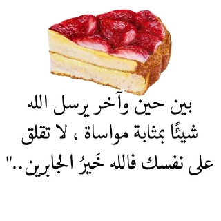 🍓 emoji @word16  @Litters كلمات مشرقة Telegram sticker 16 of 115