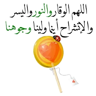 🍒 emoji @word16  @Litters كلمات مشرقة Telegram sticker 11 of 115