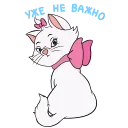 Sticker from Кошечка Мари @Stickersnew