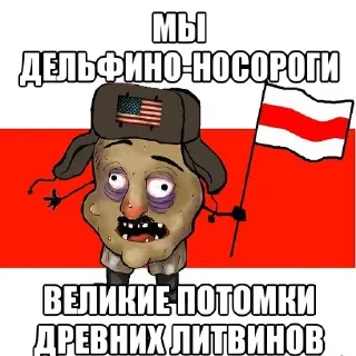 🇧🇾 emoji Gudus no history Telegram sticker 12 of 120