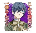 😒 emoji Black Butler @Nekosticker Telegram sticker 8 of 65