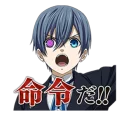 😠 emoji Black Butler @Nekosticker Telegram sticker 7 of 65