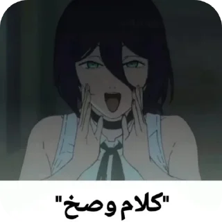 👄 emoji حقوق @i_won616 Telegram sticker 8 of 100