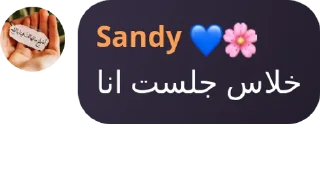 👨‍❤️‍💋‍👨 emoji Sandy 💙🌸's pack Telegram sticker 12 of 42