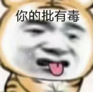 😋 emoji 小桃啊 @wangyiy1 Telegram sticker 20 of 27
