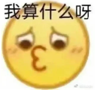 🙊 emoji 小桃啊 @wangyiy1 Telegram sticker 21 of 27