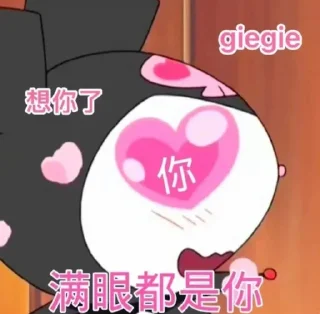 😍 emoji 小桃啊 @wangyiy1 Telegram sticker 18 of 27