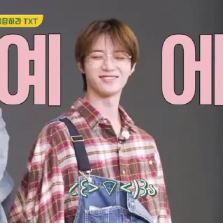 🫘 emoji beomgyu ⸝ Telegram sticker 24 of 30