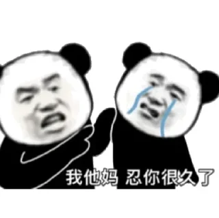 🤬 emoji 买住宅IP就找  @Adam6666668 Telegram sticker 9 of 120