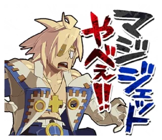 😱 emoji GUILTY GEAR Xrd - REVELATOR- Telegram sticker 21 of 80