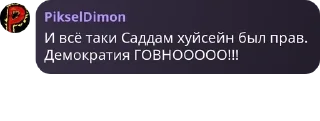 Sticker from Трофсбург Майнкрафт pack by @QuotLyBot
