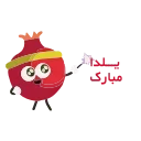 Yalda- @Chamoosh