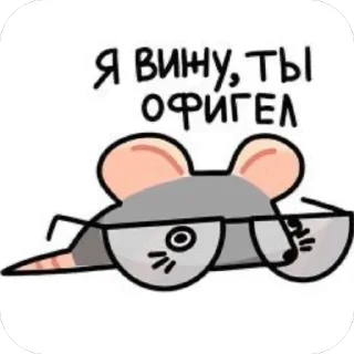 😡 emoji Крыски 🐀 Telegram sticker 5 of 20
