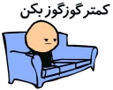 🤨 emoji 🎹بختیاری🎹 Telegram sticker 13 of 106