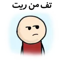 😒 emoji 🎹بختیاری🎹 Telegram sticker 20 of 106