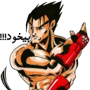 😡 emoji jin kazama by @ninagracheva Telegram sticker 16 of 18