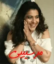 🙏 emoji SRK & Kajol Telegram sticker 16 of 120