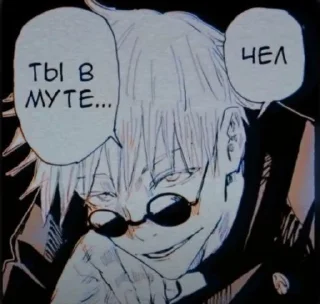 🤣 emoji Магическая битва Telegram sticker 24 of 120
