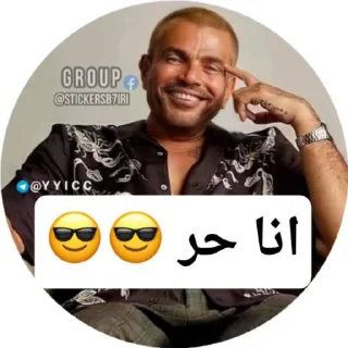 🦯 emoji ‹ @B7IRI › بحيري بتاع الأستيكرز Telegram sticker 15 of 29