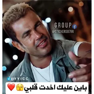 🦯 emoji ‹ @B7IRI › بحيري بتاع الأستيكرز Telegram sticker 12 of 29