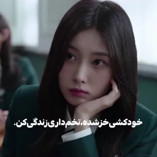 👺 emoji @Ely3pck 「 بیا تو کانال✨️」 Telegram sticker 11 of 40