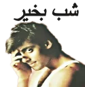 🙌 emoji salman-ali khani Telegram sticker 17 of 42