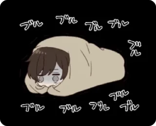 🥶 Yurudara-kun/@Arcane_77, стикер Telegram 9 из 50