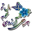 🙏 👑روژان 👑Rozhan👑, Telegram sticker 14 of 110