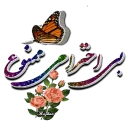 ⛔ 👑روژان 👑Rozhan👑, Telegram sticker 21 of 110