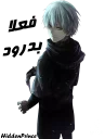 ✋ Tokyo Ghoul, стикер Telegram 12 из 36