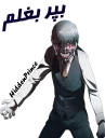 😈 Tokyo Ghoul, стикер Telegram 13 из 36